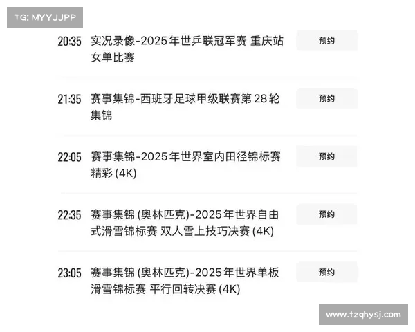 CCTV5体育频道最新节目表一览 各大赛事精彩不断不容错过 CCTV5体育频道最新节目表一览 各大赛事精彩不断不容错过
