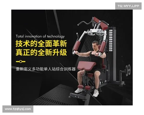 健身器材品牌全攻略 选择适合自己的高效装备提升训练效果 健身器材品牌全攻略 选择适合自己的高效装备提升训练效果