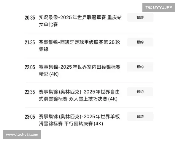 CCTV5体育频道直播安排一览,精彩赛事不容错过,全天候体育盛宴等你来看 CCTV5体育频道直播安排一览,精彩赛事不容错过,全天候体育盛宴等你来看